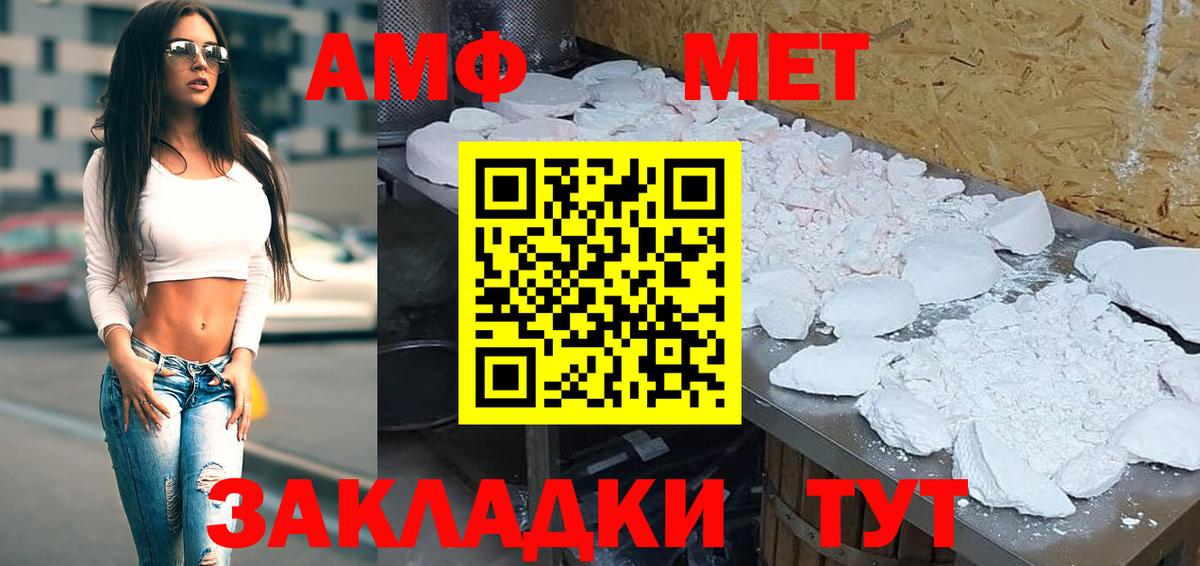 АМФЕТАМИН Розовый Уварово