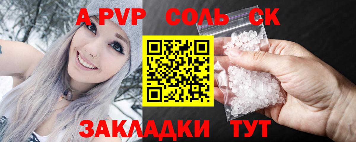 Alpha PVP СК КРИС Уварово