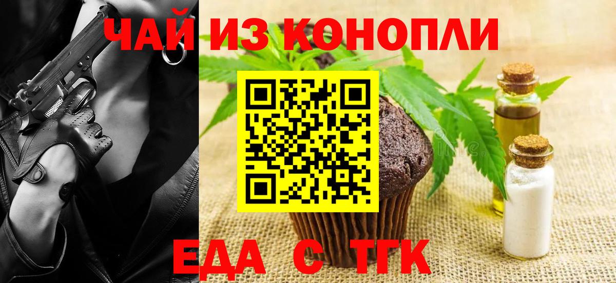 Уварово  Cannafood конопля  Вход с VPN 