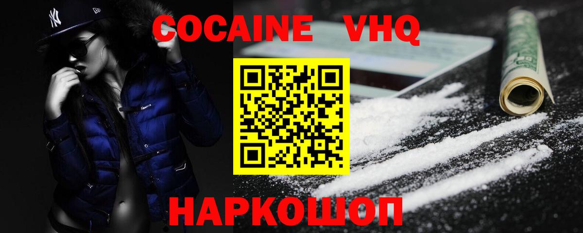 Cocaine 99%  Вход с VPN  Уварово  COCAIN Fish Scale 