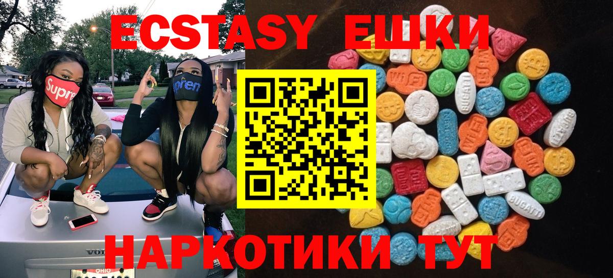 Экстази  мега как войти  Экстази VHQ  что такое   Уварово  Вход с VPN  ЭКСТАЗИ бентли 