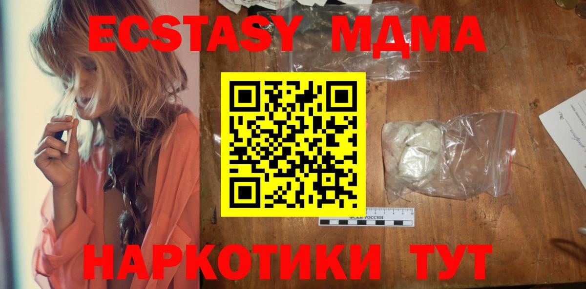 МДМА crystal Уварово