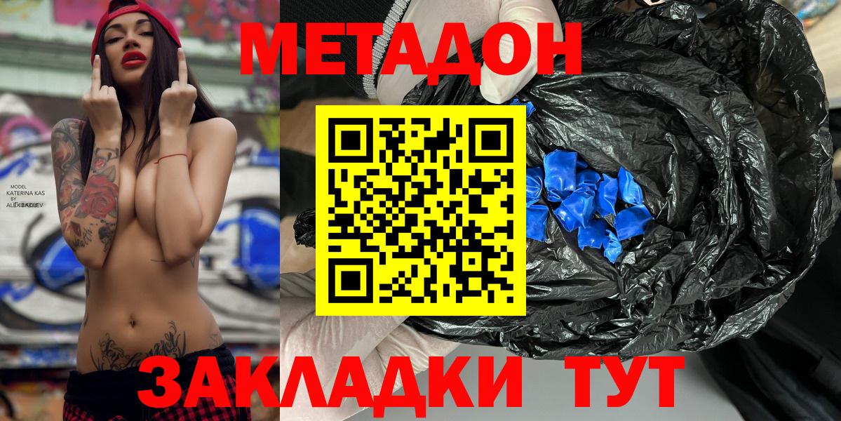 МЕТАДОН methadone  Вход с VPN  МЕТАДОН мёд  MEGA зеркало  Уварово 