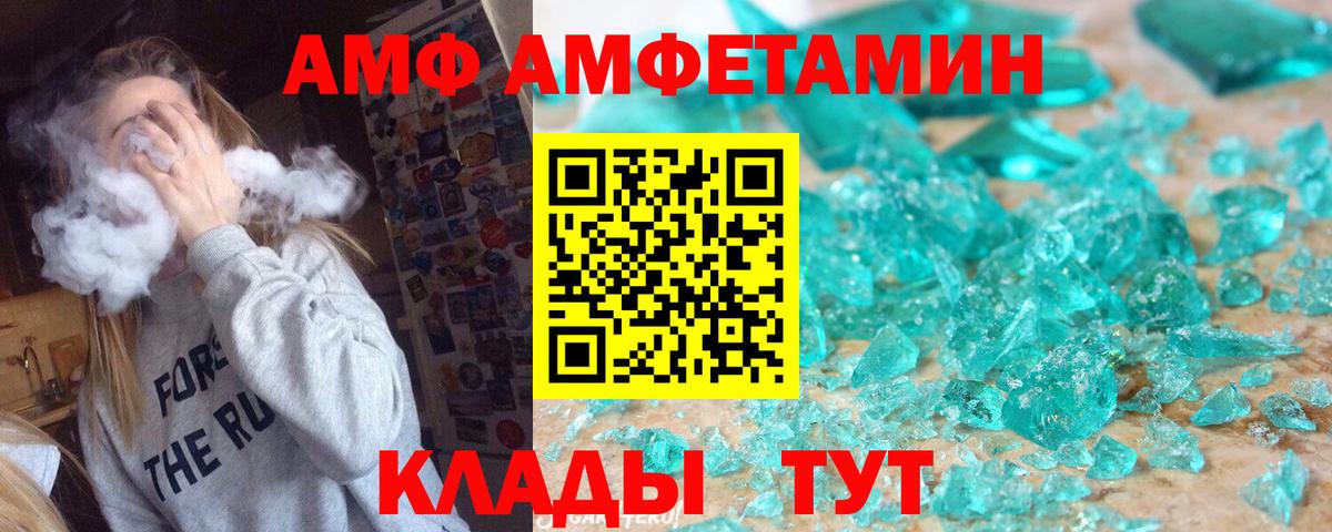 Уварово  Первитин пудра  Вход с VPN 