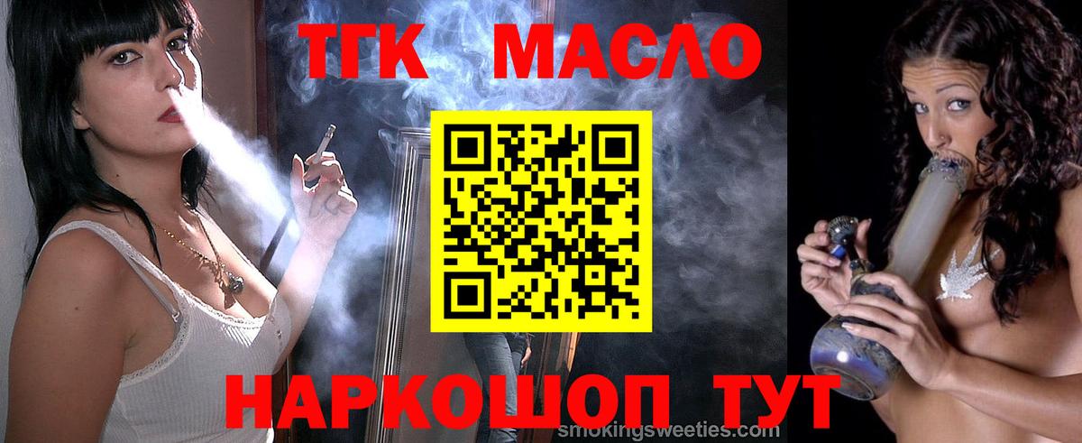 ТГК вейп с тгк Уварово